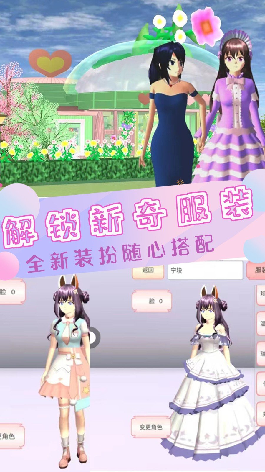 明星恋爱时尚屋游戏中文最新版